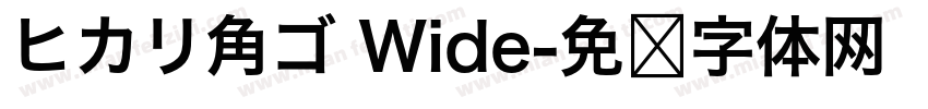 ヒカリ角ゴ Wide字体转换